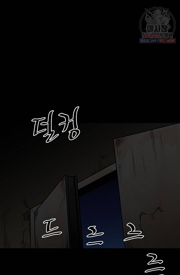 철보: [빌런] 75화 91