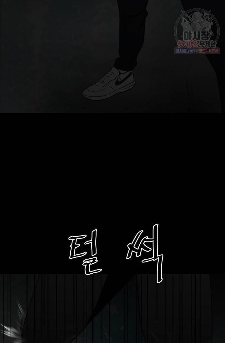 철보: [빌런] 75화 96