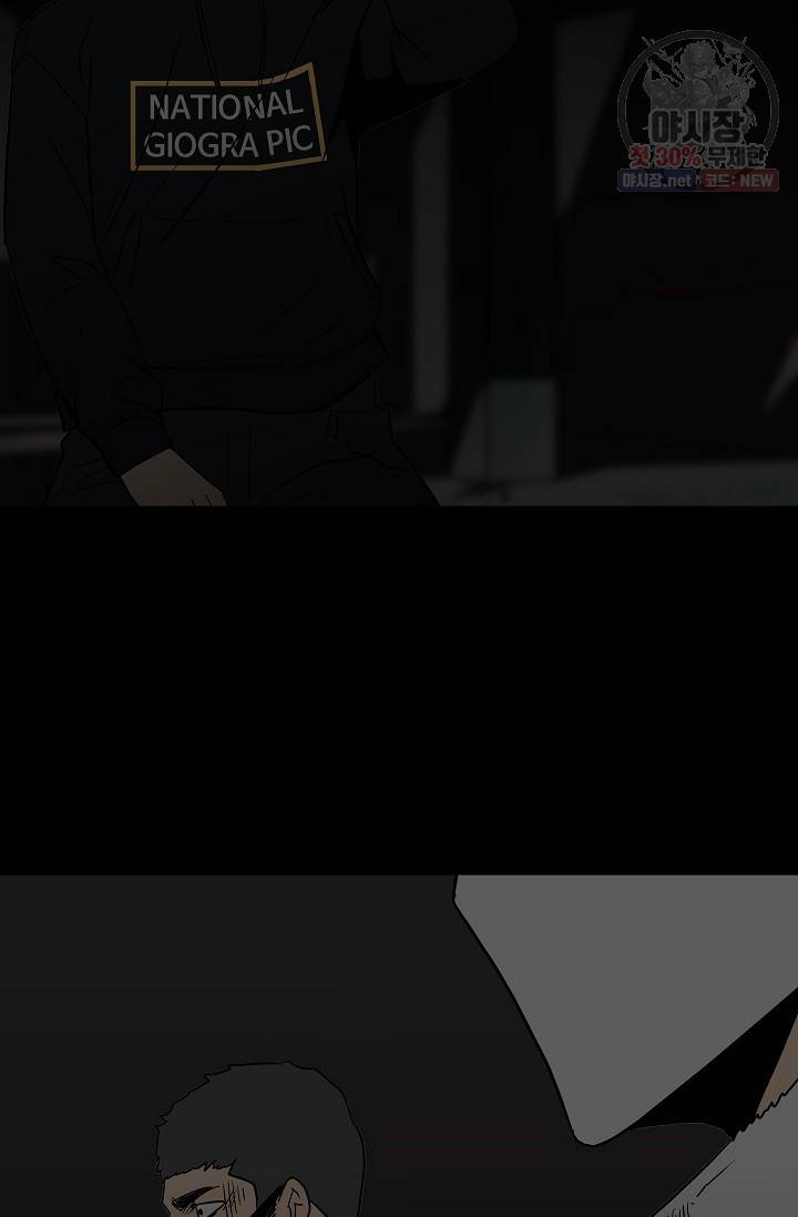 철보: [빌런] 75화 98