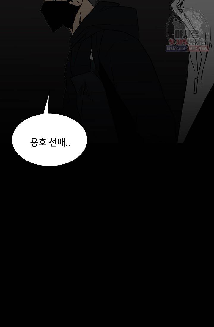 철보: [빌런] 75화 99