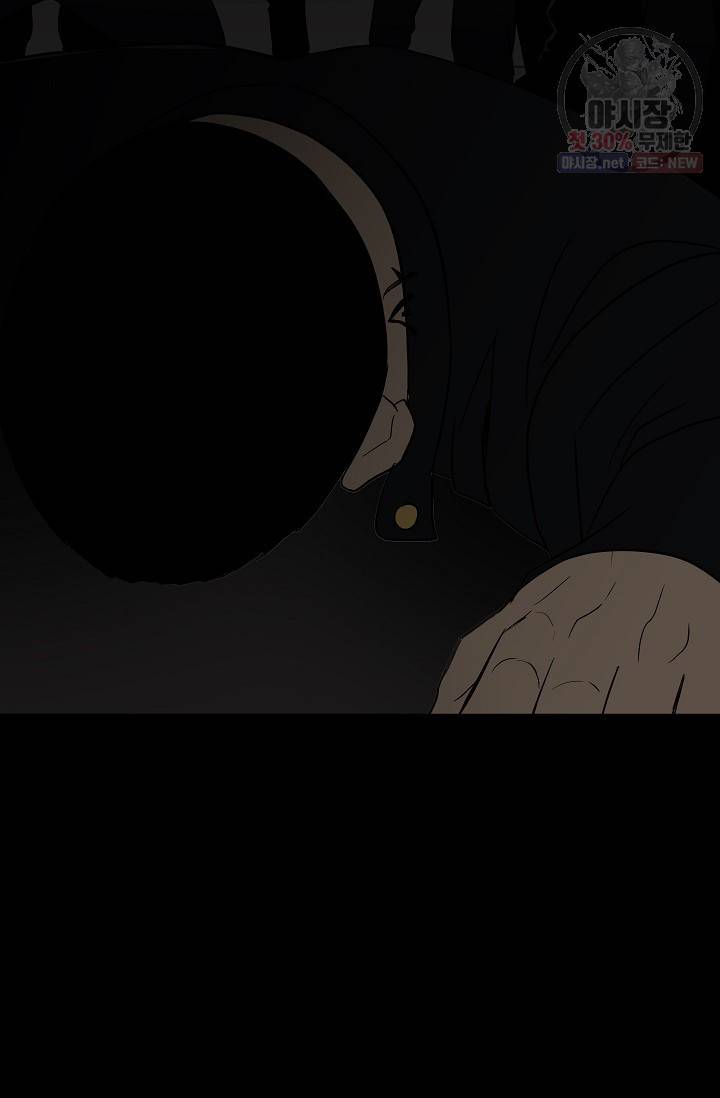 철보: [빌런] 75화 101