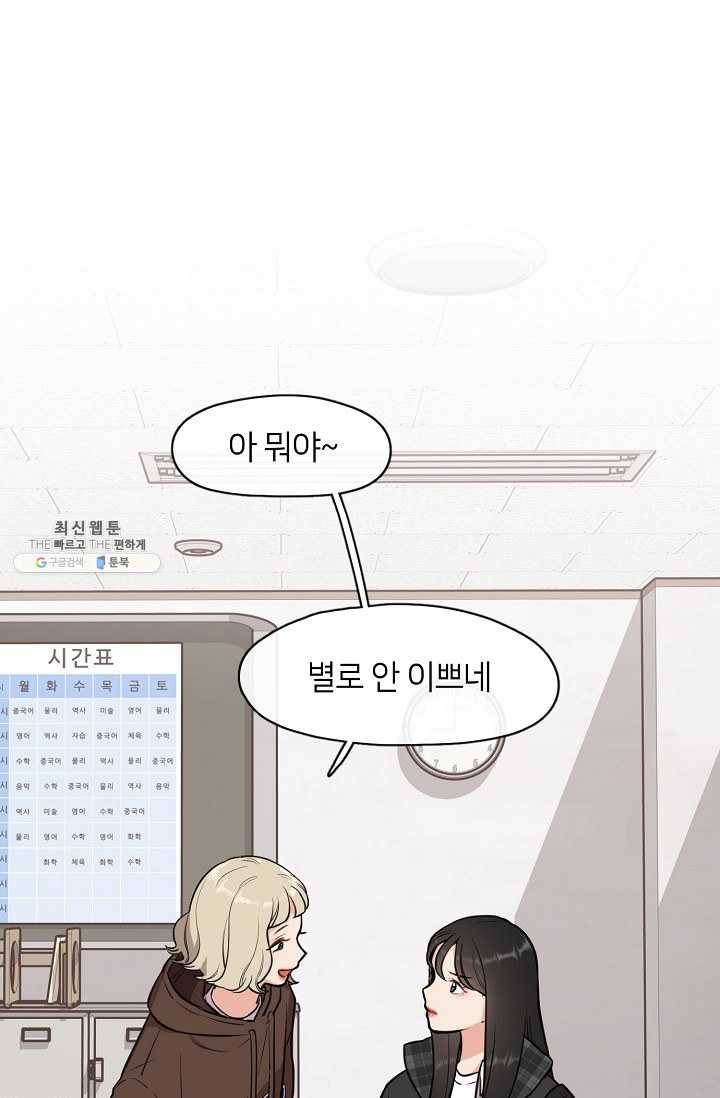 저스티스 리그 3화 1