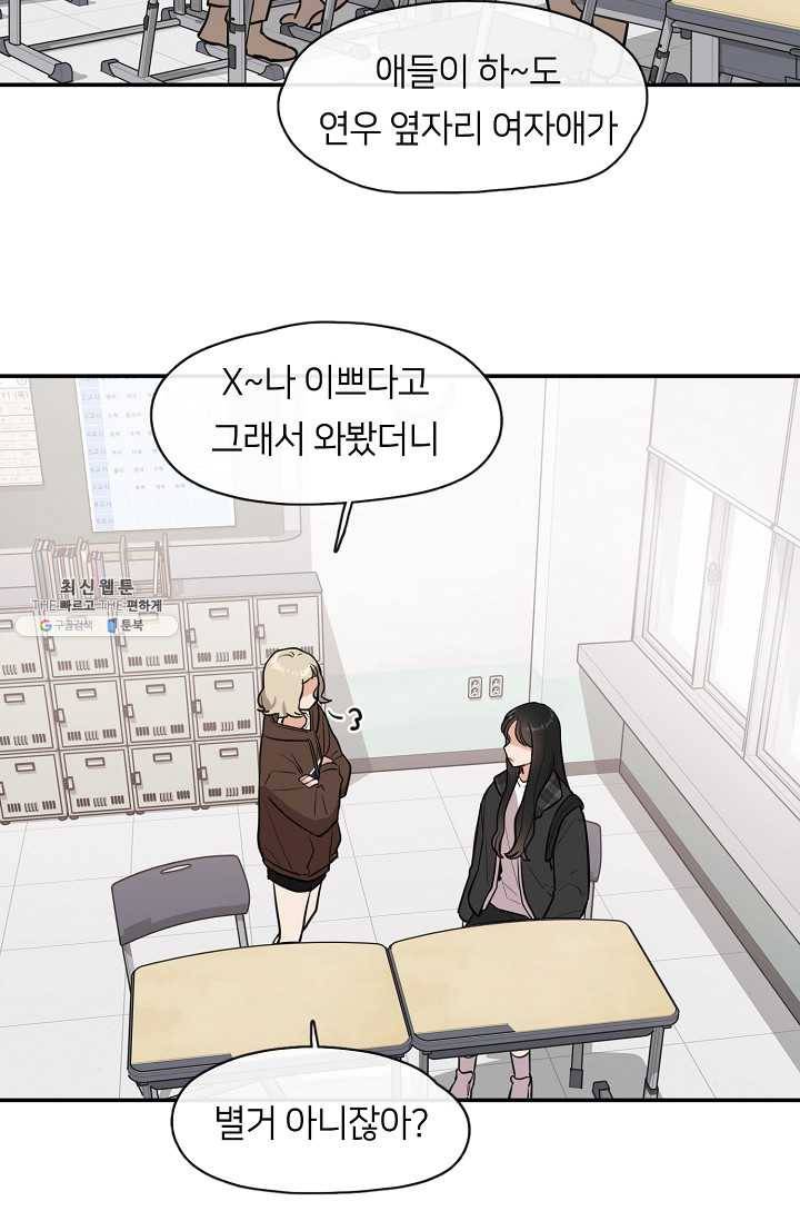 저스티스 리그 3화 3