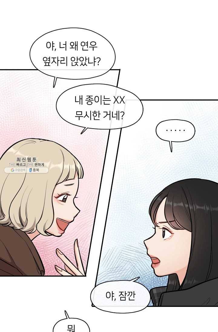 저스티스 리그 3화 4