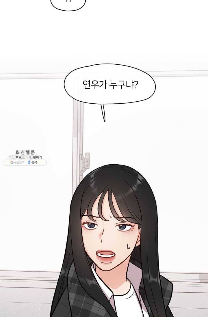 저스티스 리그 3화 5