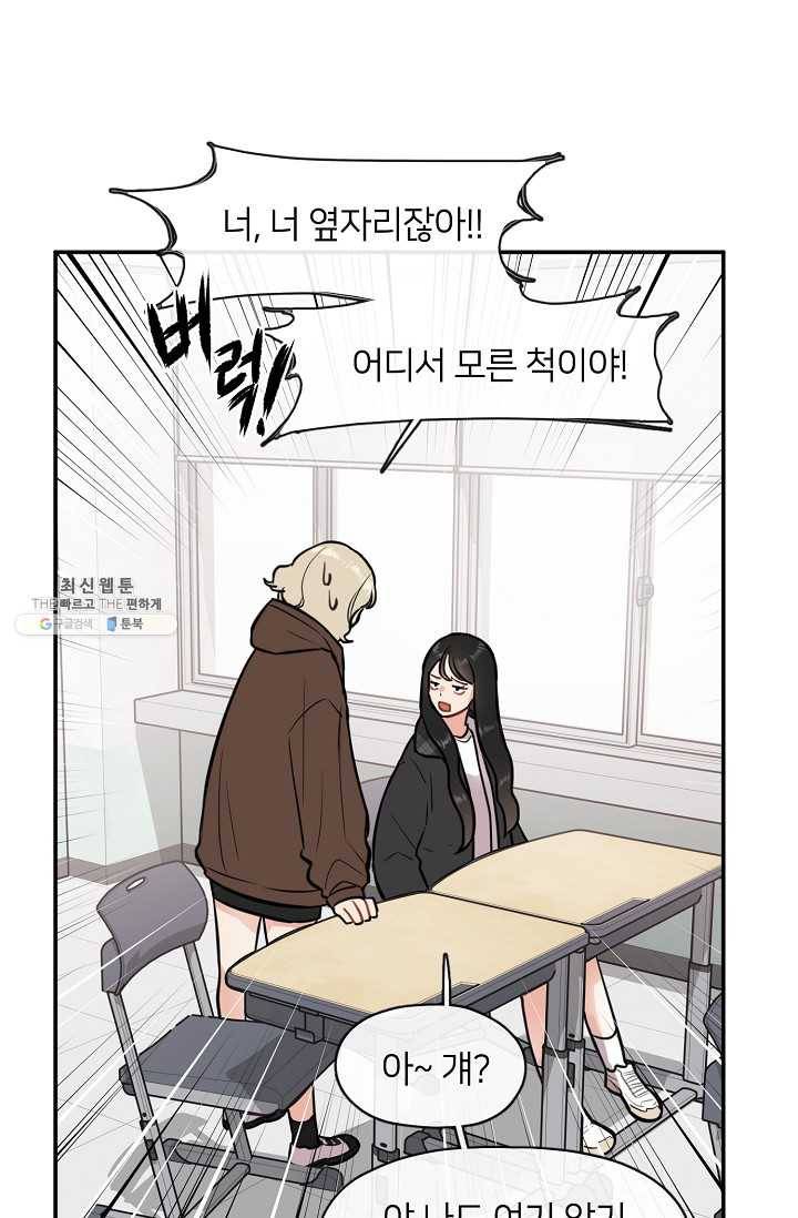저스티스 리그 3화 7