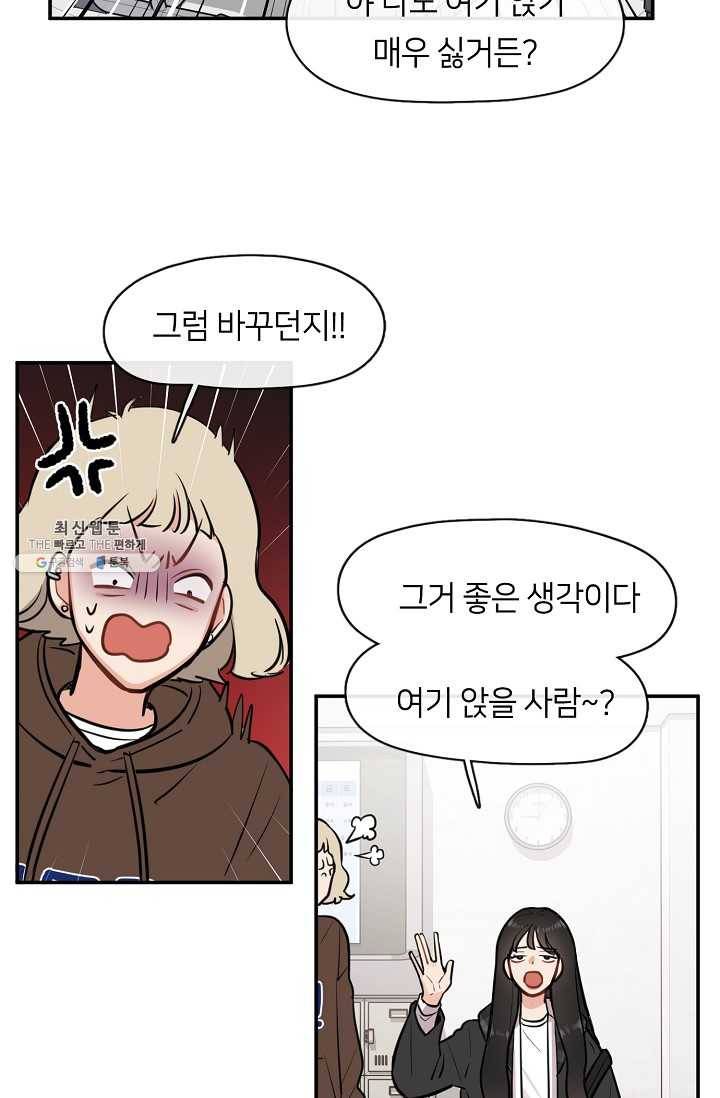 저스티스 리그 3화 8