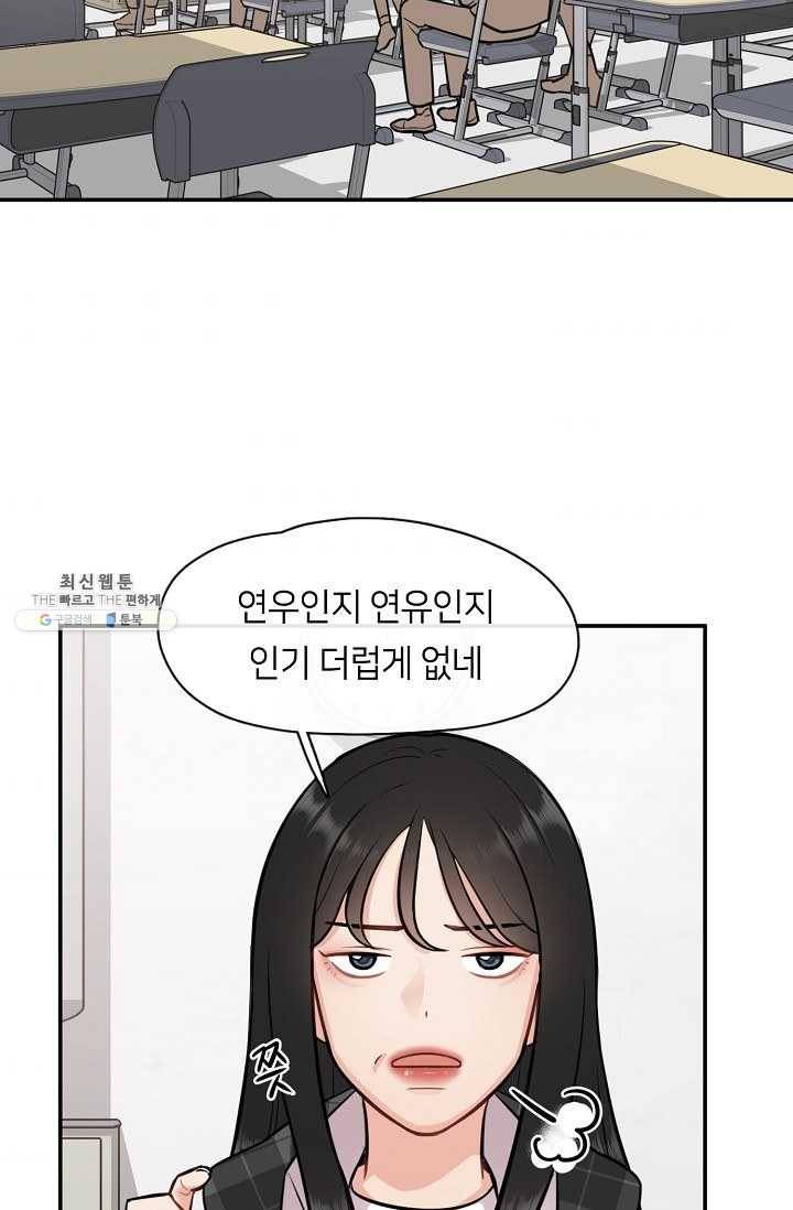 저스티스 리그 3화 10