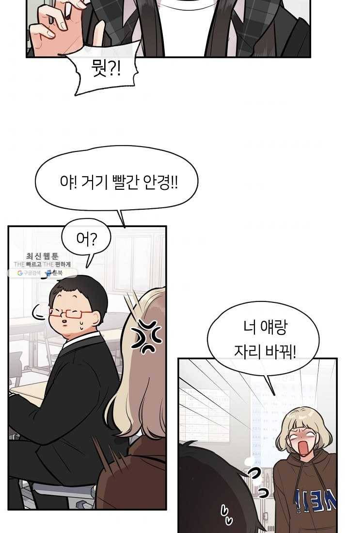 저스티스 리그 3화 11