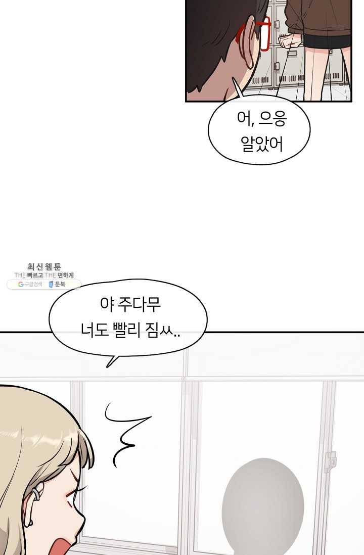 저스티스 리그 3화 12