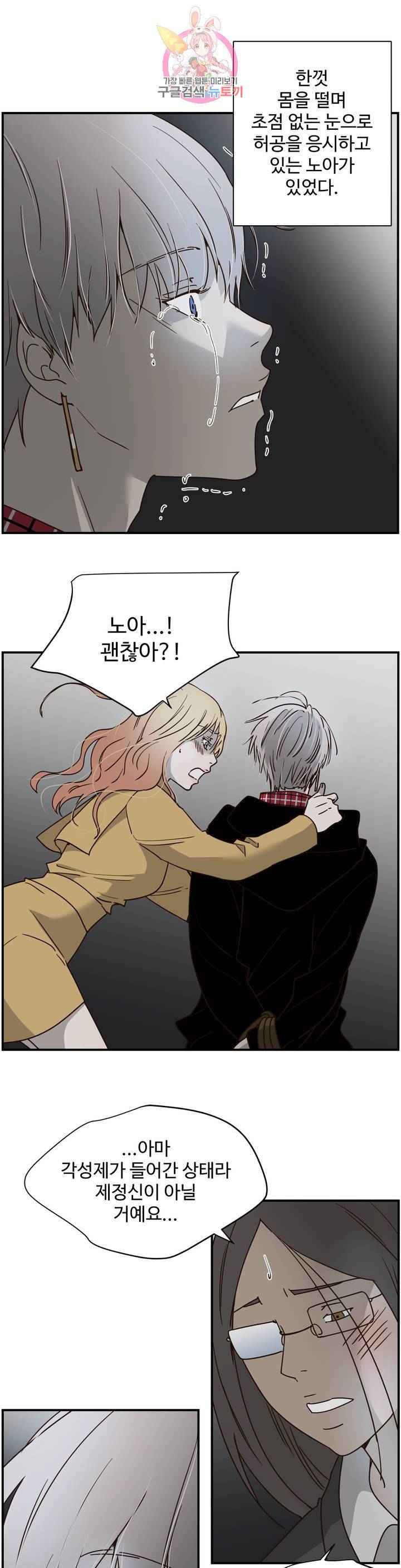순결한 죄 109화 3
