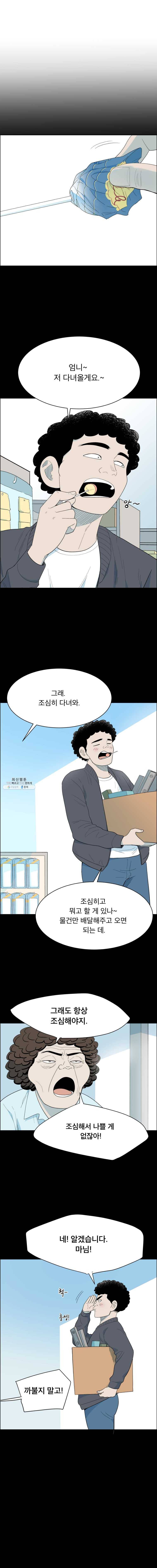 닥터 파인의 하루 79화 밀루는요 2