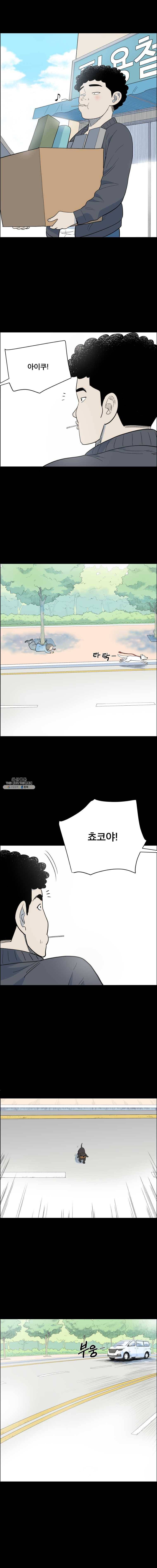 닥터 파인의 하루 79화 밀루는요 3