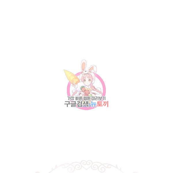 묘한 인생 94화 1