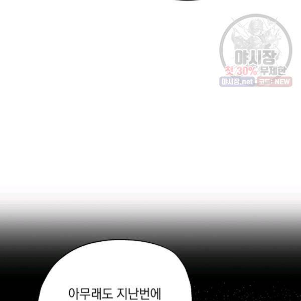 묘한 인생 94화 7