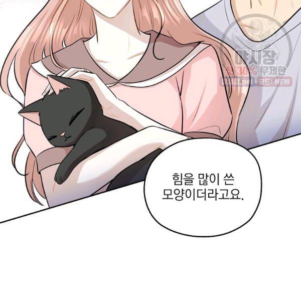 묘한 인생 94화 9