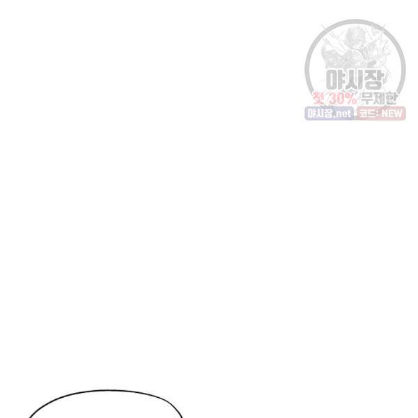 묘한 인생 94화 12