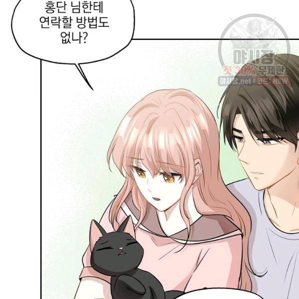 묘한 인생 94화 13