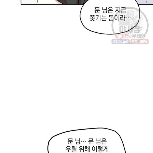 묘한 인생 94화 14
