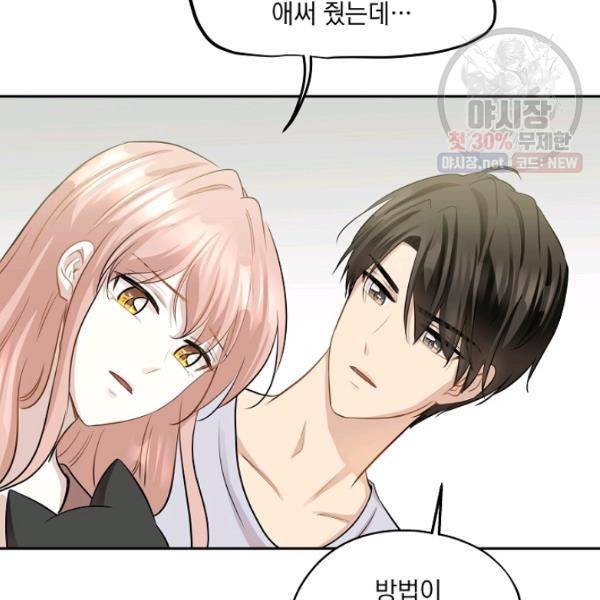 묘한 인생 94화 15