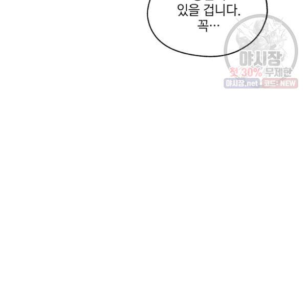 묘한 인생 94화 16