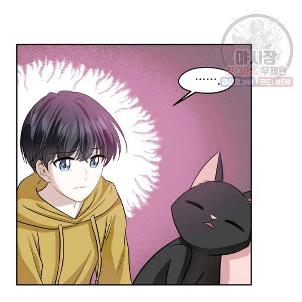 묘한 인생 94화 17