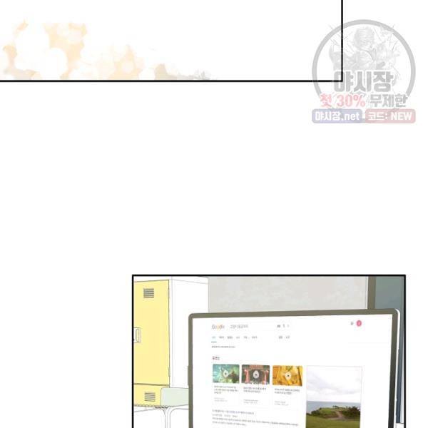 묘한 인생 94화 19