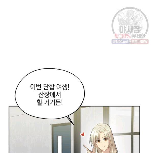 묘한 인생 94화 24