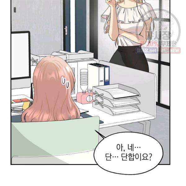 묘한 인생 94화 25