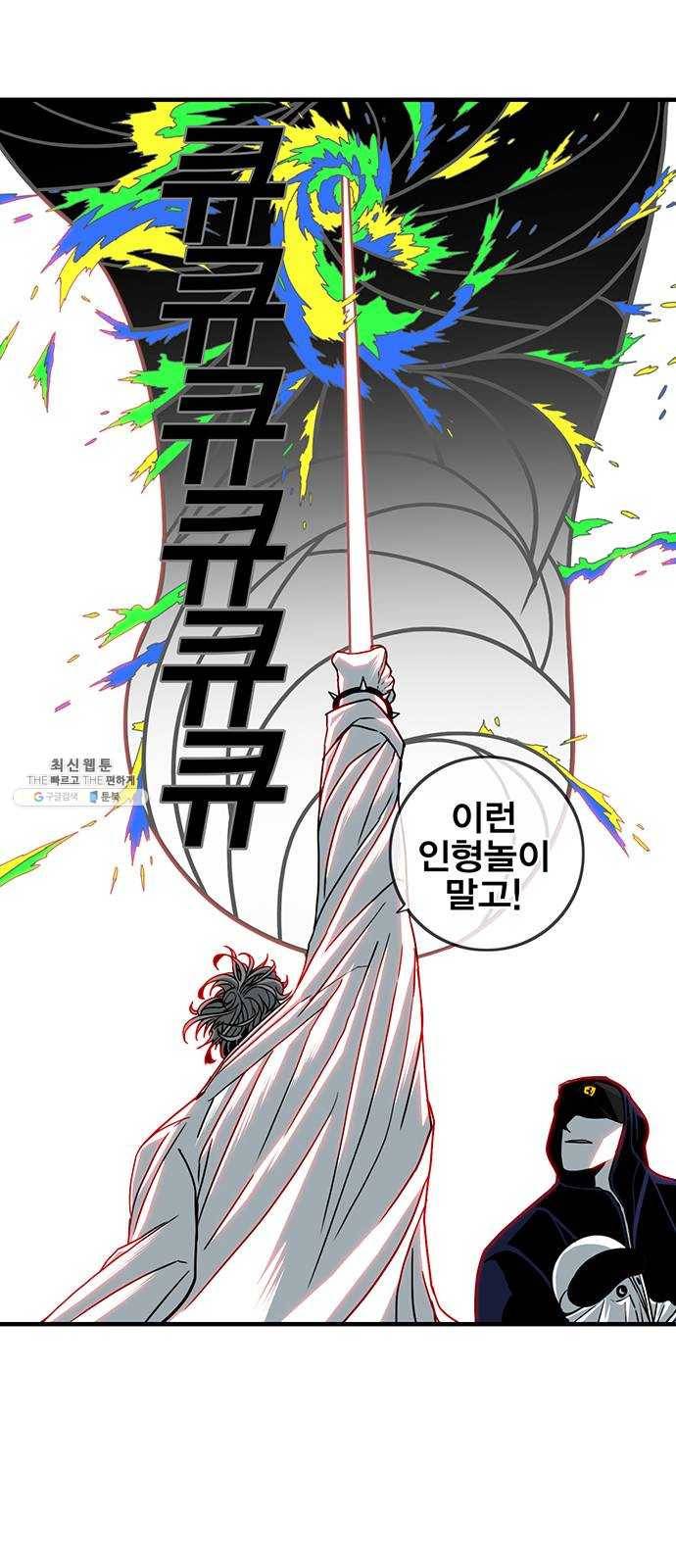신도림 시즌2 77. HELP 1
