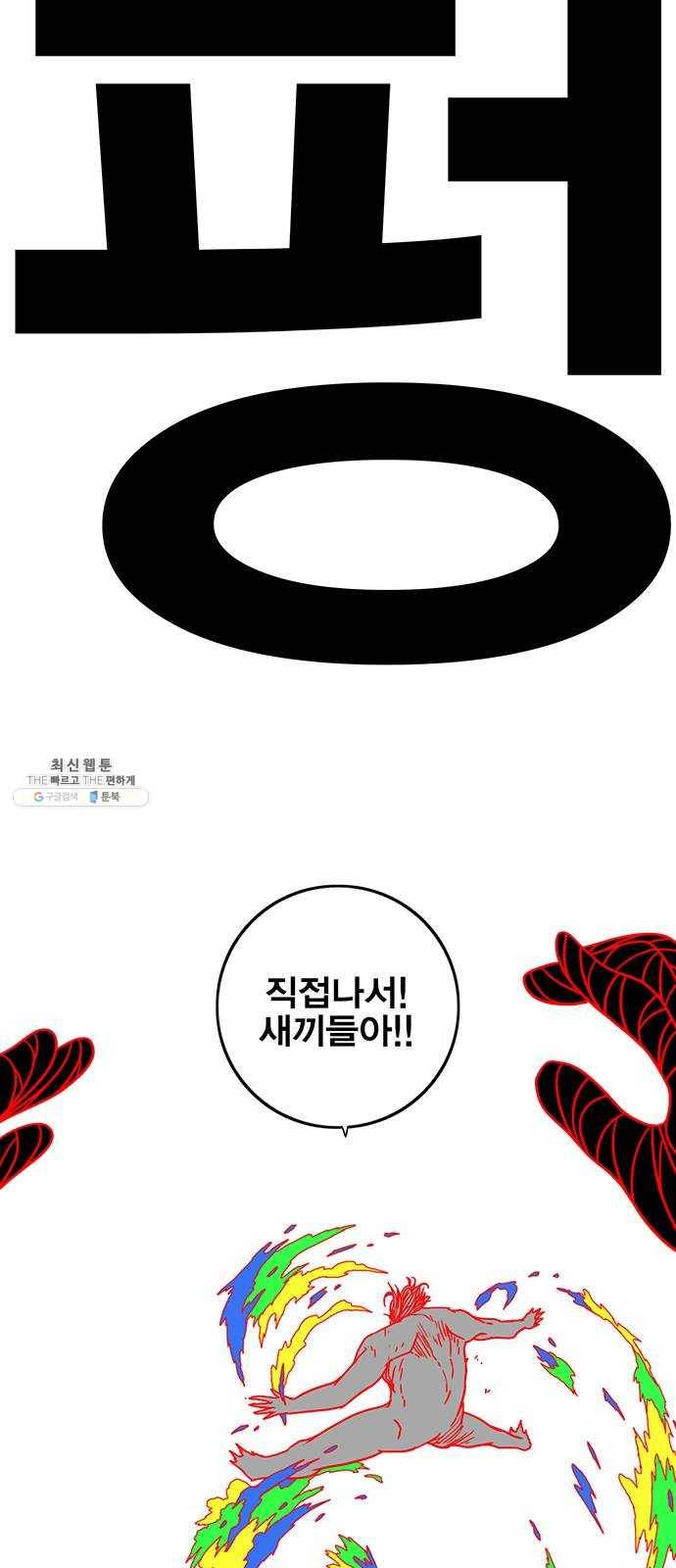 신도림 시즌2 77. HELP 3