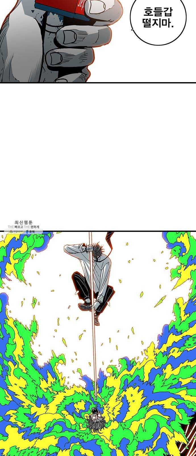신도림 시즌2 77. HELP 8