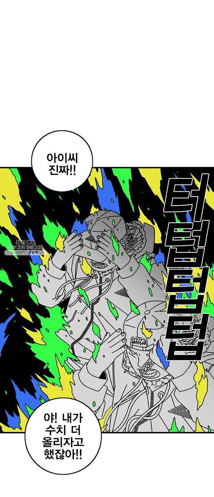 신도림 시즌2 77. HELP 12