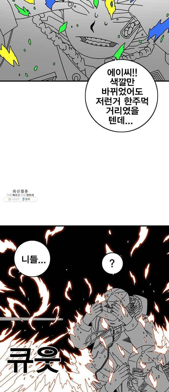 신도림 시즌2 77. HELP 14