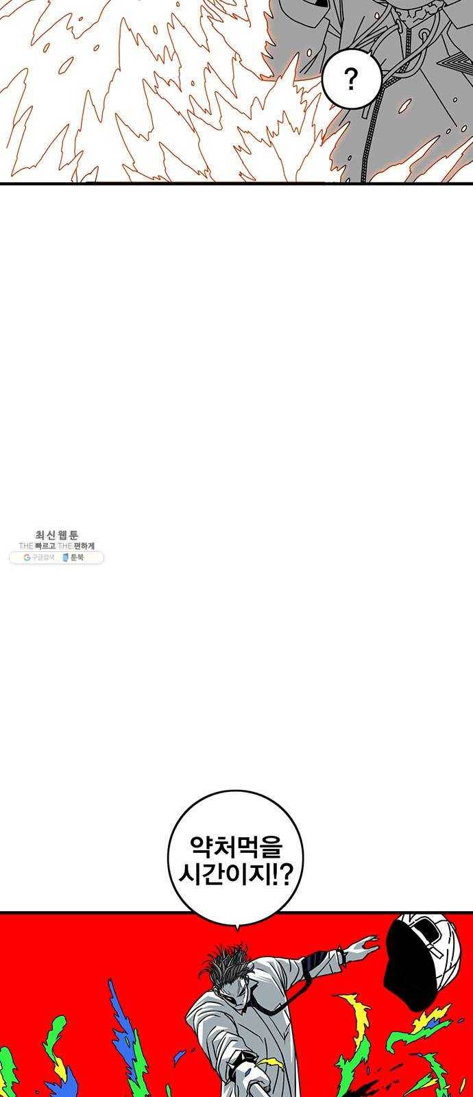 신도림 시즌2 77. HELP 15
