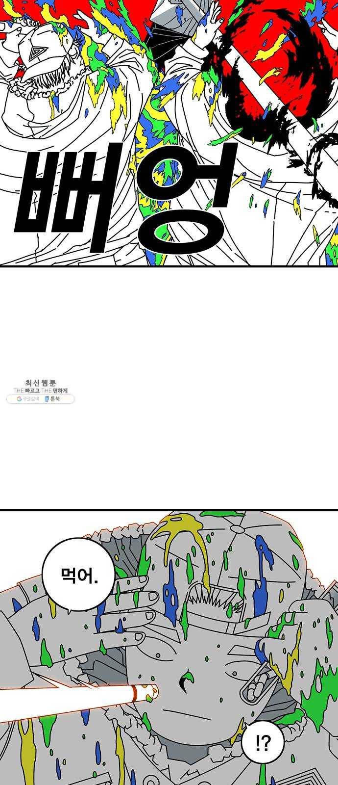 신도림 시즌2 77. HELP 16