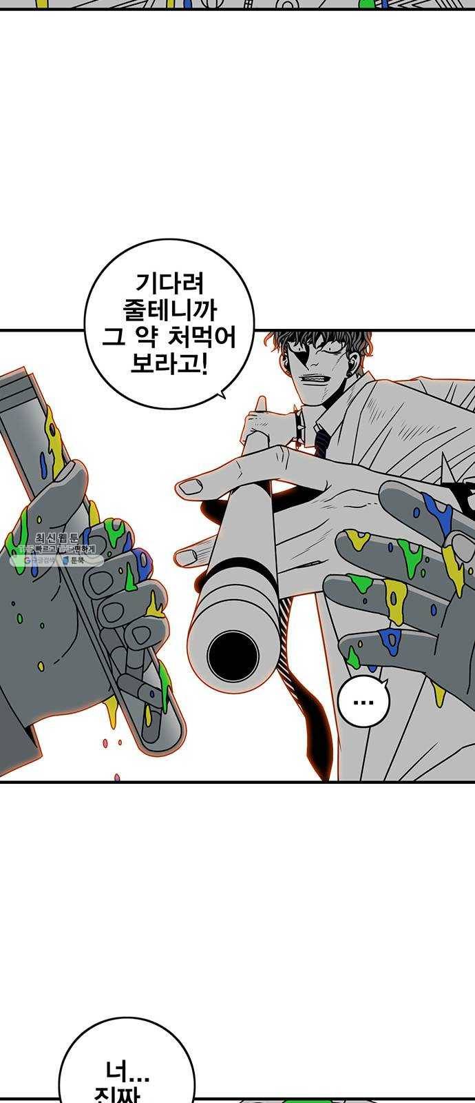 신도림 시즌2 77. HELP 17
