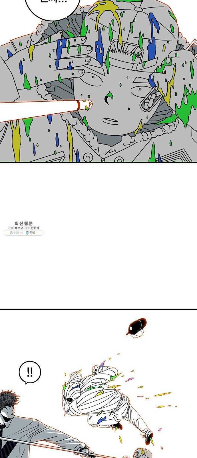 신도림 시즌2 77. HELP 18