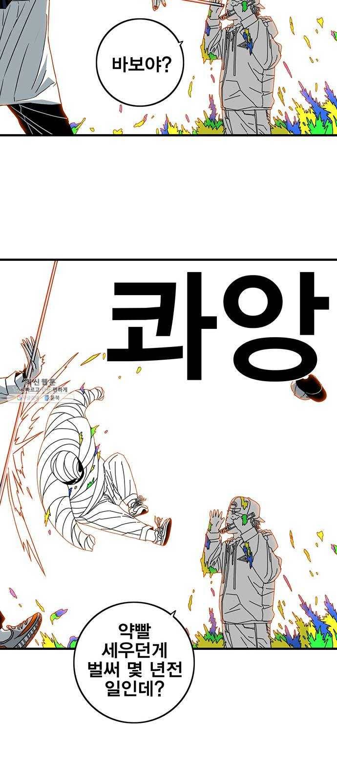 신도림 시즌2 77. HELP 19