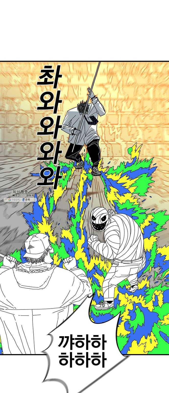 신도림 시즌2 77. HELP 20