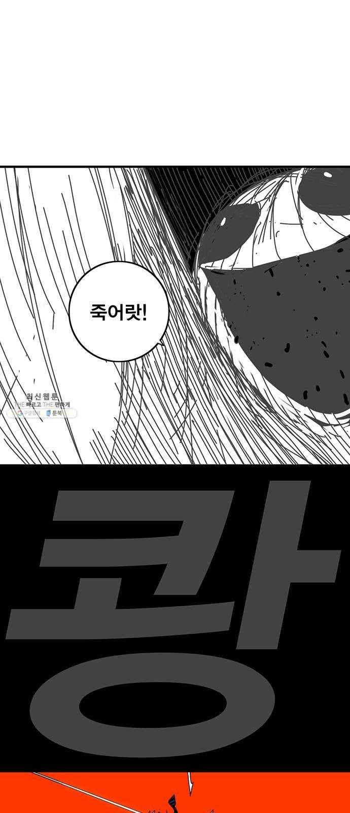 신도림 시즌2 77. HELP 22