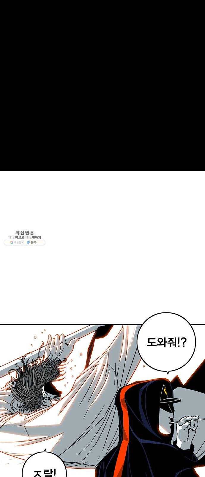 신도림 시즌2 77. HELP 24