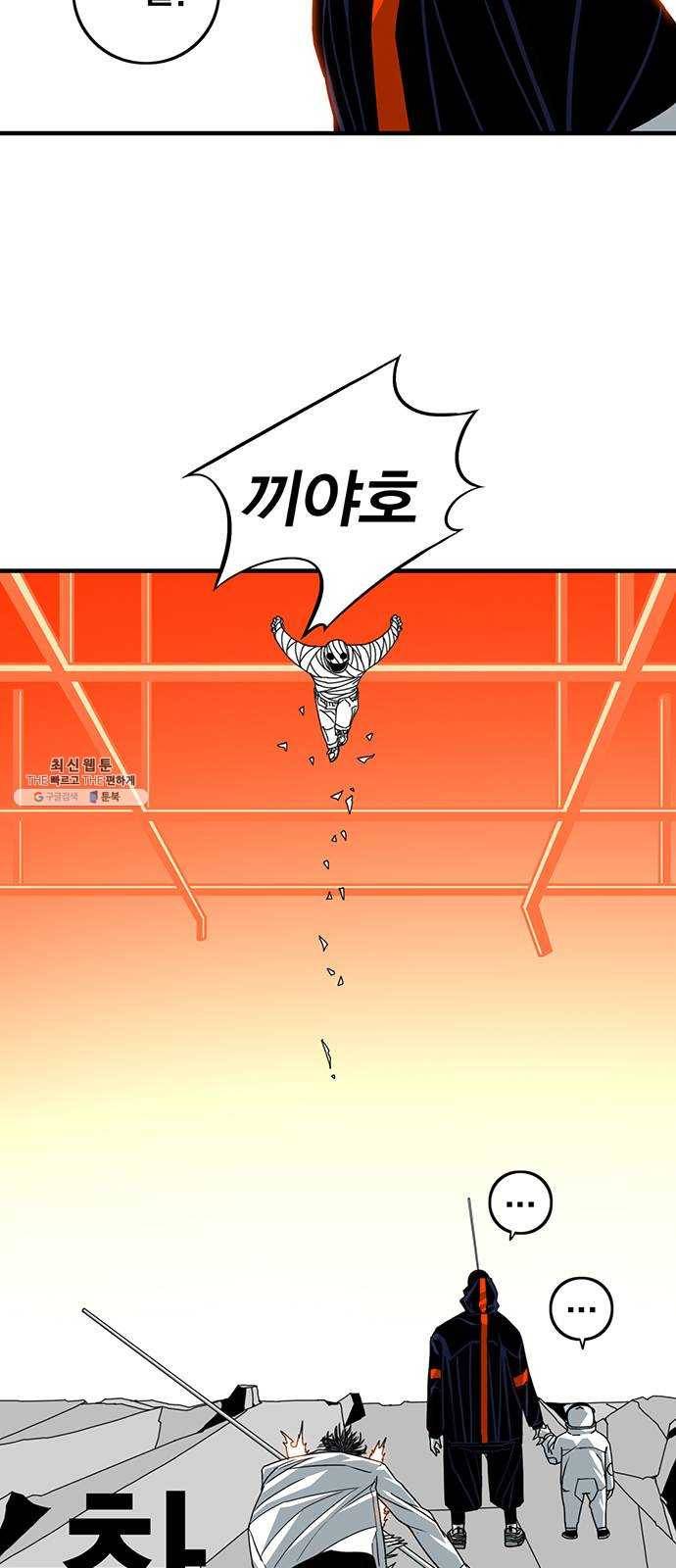 신도림 시즌2 77. HELP 25