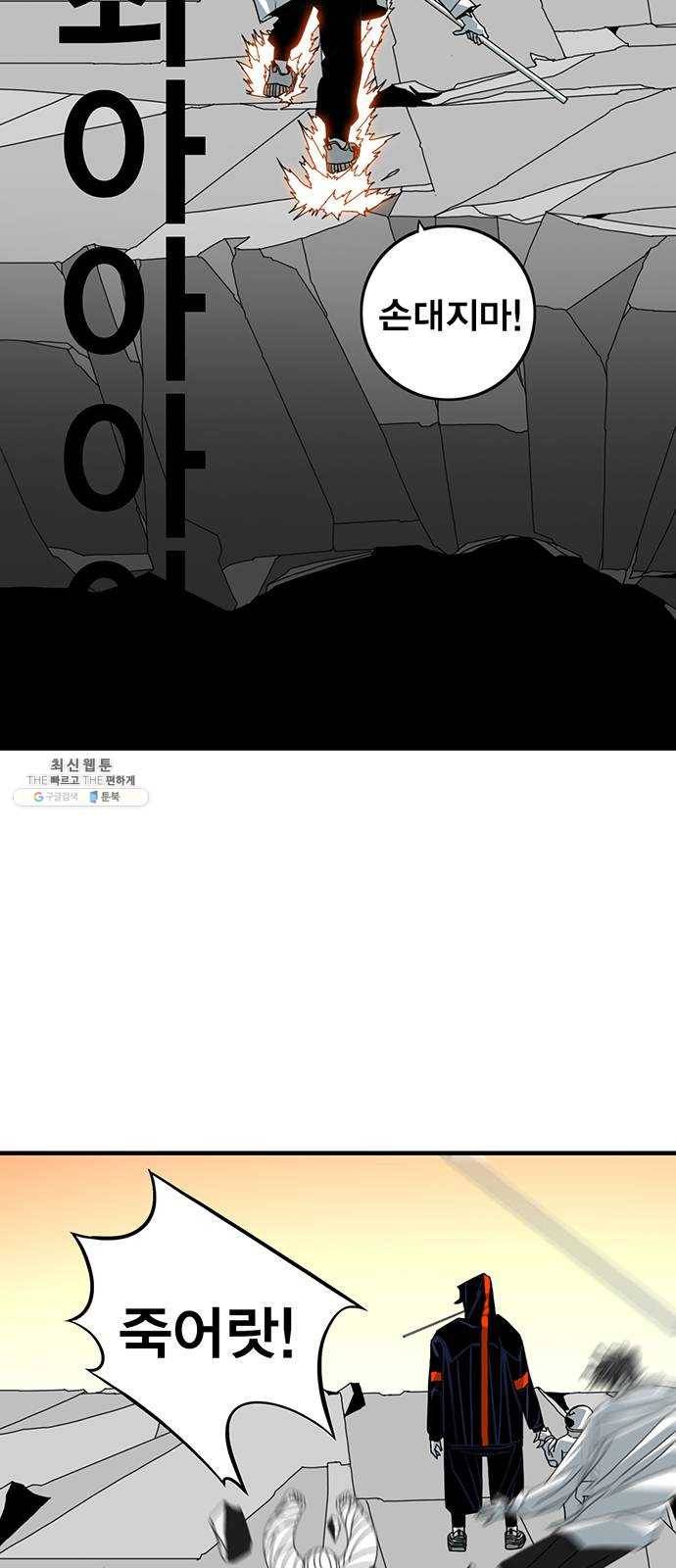 신도림 시즌2 77. HELP 26