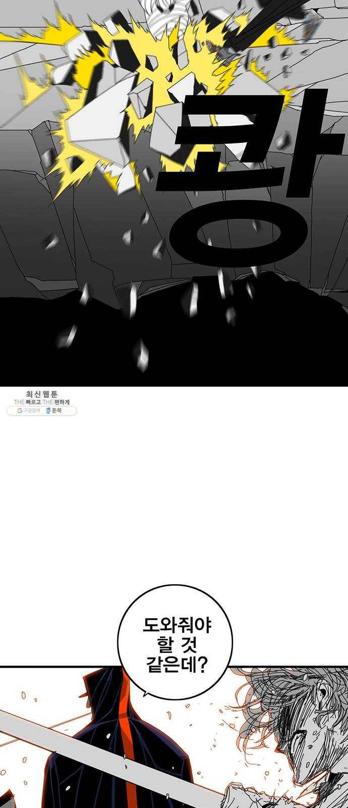 신도림 시즌2 77. HELP 27