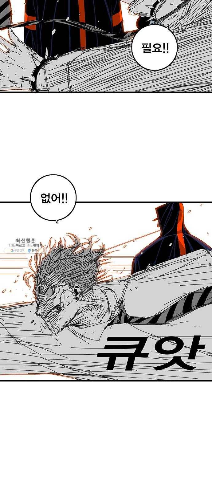신도림 시즌2 77. HELP 28