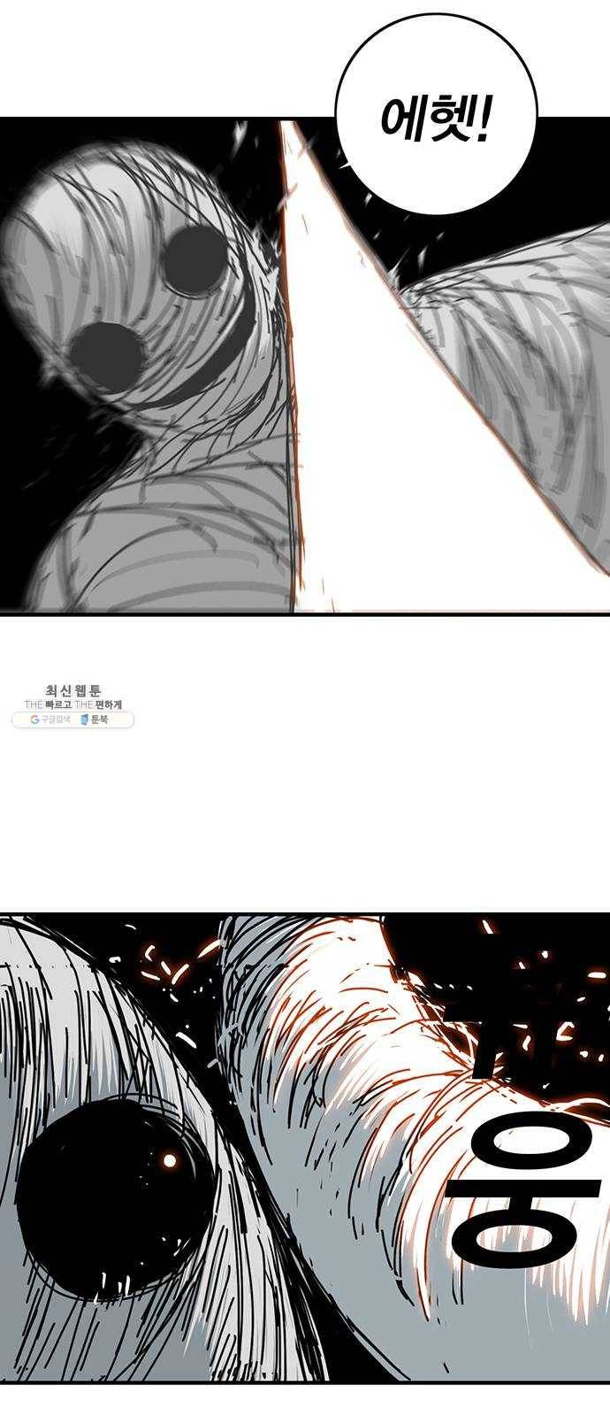 신도림 시즌2 77. HELP 29