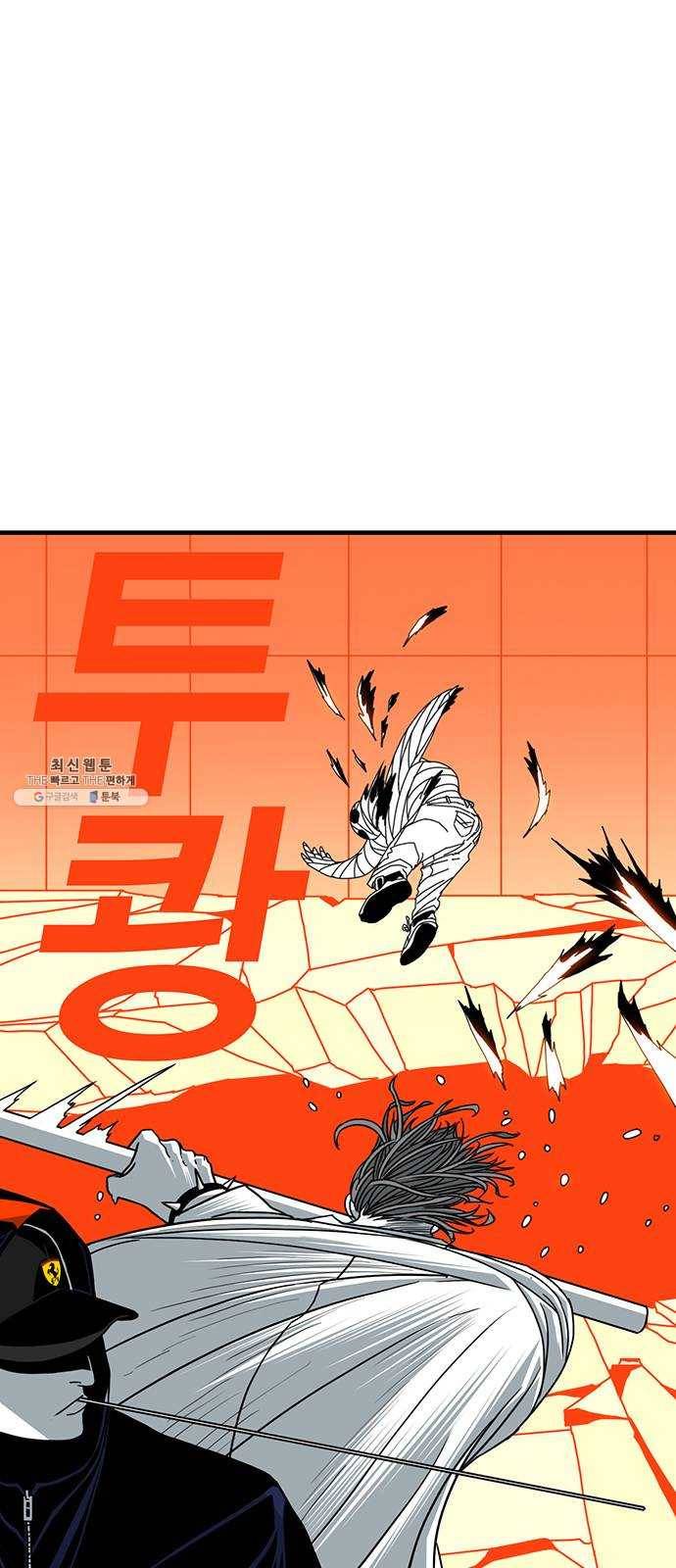 신도림 시즌2 77. HELP 30