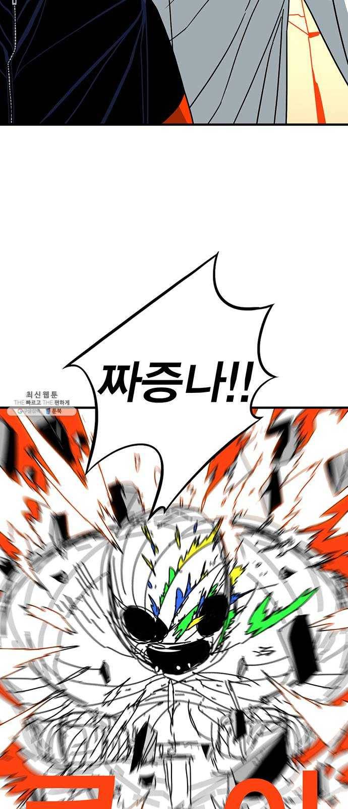 신도림 시즌2 77. HELP 32