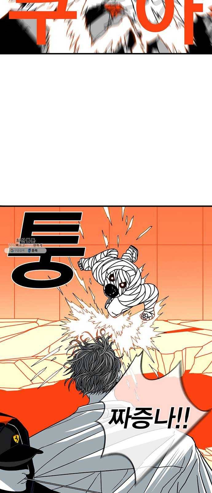 신도림 시즌2 77. HELP 33